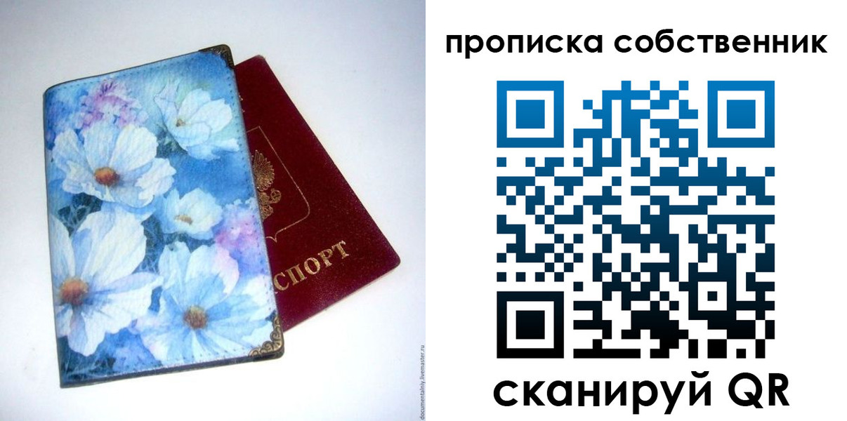 временная регистрация для школы в Майкопе