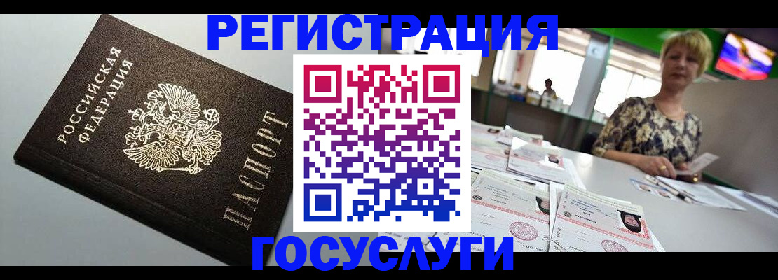миграционный учет в Майкопе