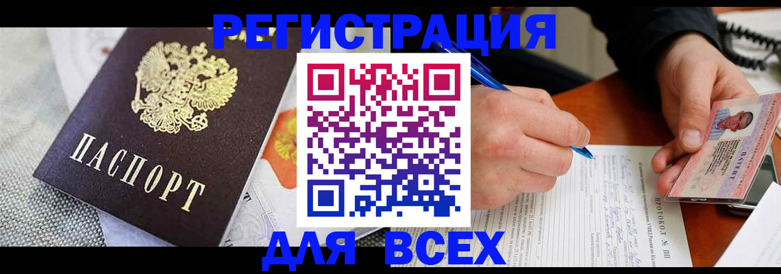 прописка законно в Майкопе