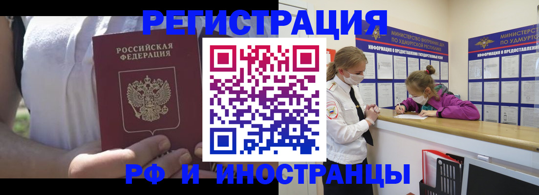 прописка для военкомата в Майкопе
